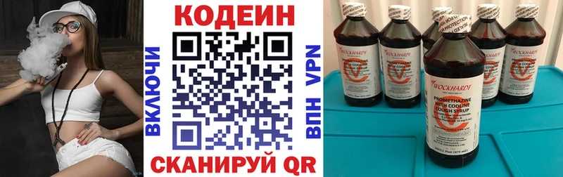 blacksprut вход  Чухлома  Codein напиток Lean (лин) 