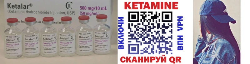 КЕТАМИН VHQ Чухлома