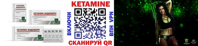 Кетамин ketamine  Чухлома 