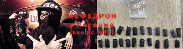 мяу мяу кристалл Абдулино