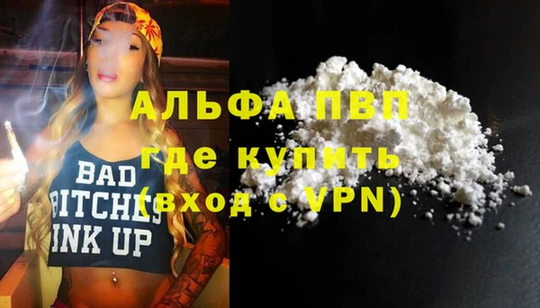 мяу мяу кристалл Абдулино