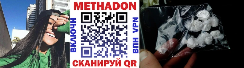МЕТАДОН мёд  сколько стоит  Чухлома 